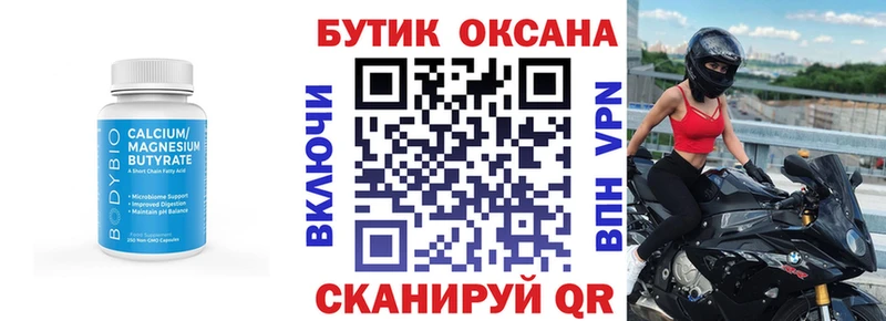 где можно купить   Новое Девяткино  кракен как войти  сайты даркнета состав  Бутират буратино 