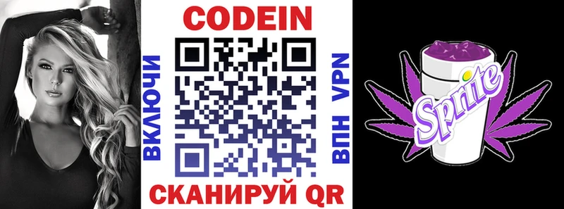 продажа наркотиков  kraken как войти  Кодеиновый сироп Lean напиток Lean (лин)  Новое Девяткино 