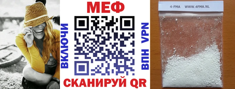 МЕФ мяу мяу  Новое Девяткино 