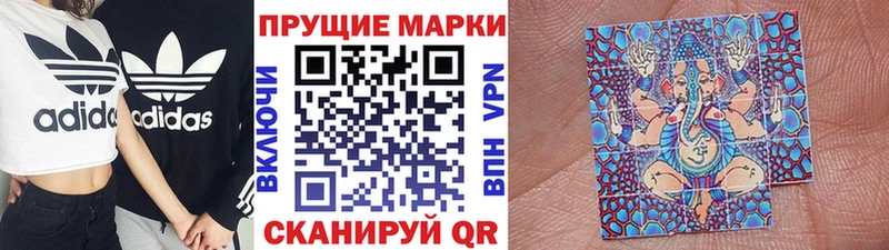 Наркотические марки 1,8мг  как найти наркотики  Новое Девяткино 